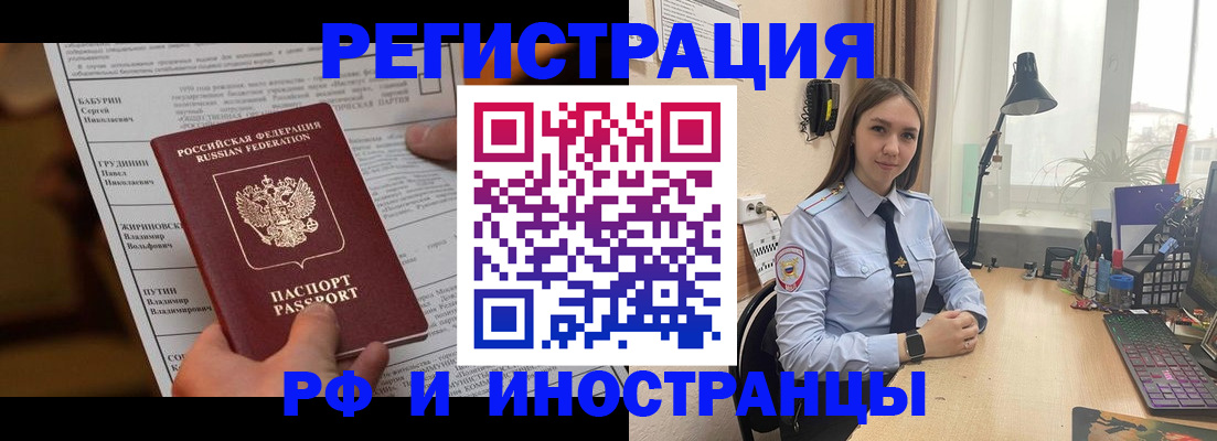 временная регистрация 2025 в Ленинск-Кузнецком