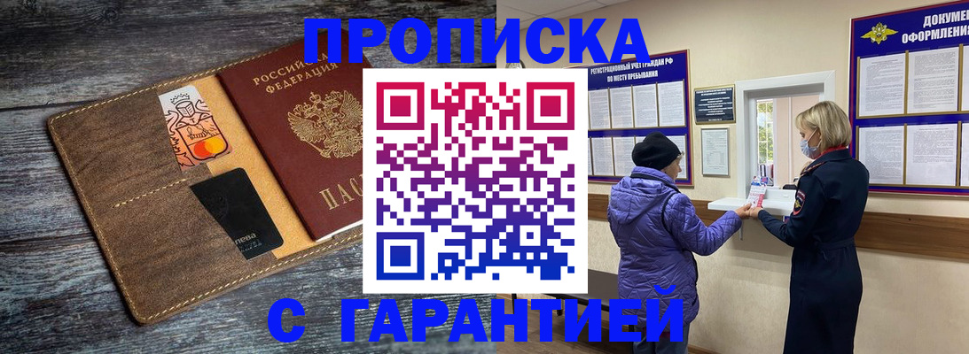 найти адрес прописки в Ленинск-Кузнецком