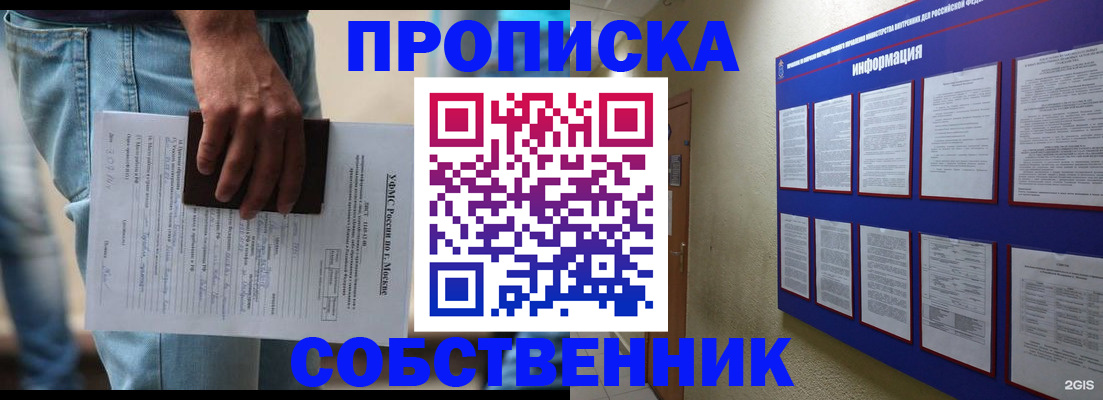 прописка паспорт в Ленинск-Кузнецком