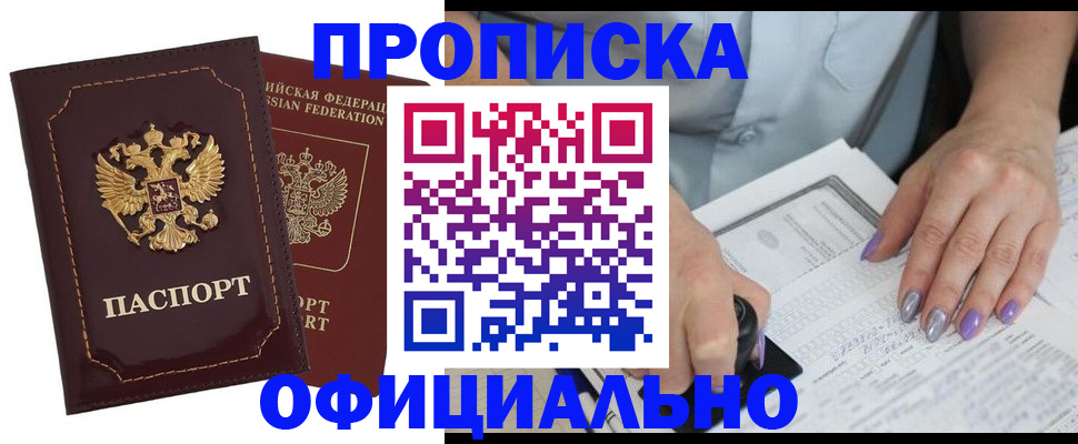 прописка ребенка в Ленинск-Кузнецком