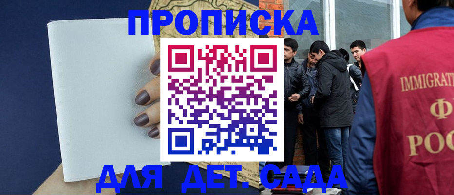 прописка для кредита в Ленинск-Кузнецком